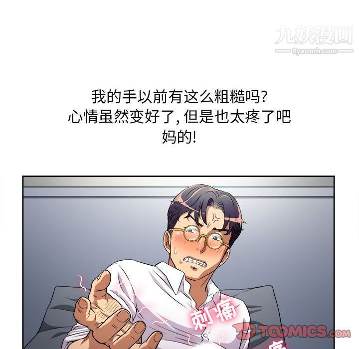 《由莉的秘密》漫画最新章节第37话免费下拉式在线观看章节第【78】张图片