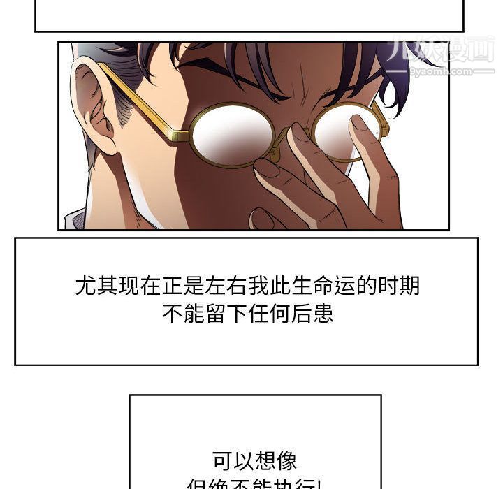 《由莉的秘密》漫画最新章节第38话免费下拉式在线观看章节第【43】张图片