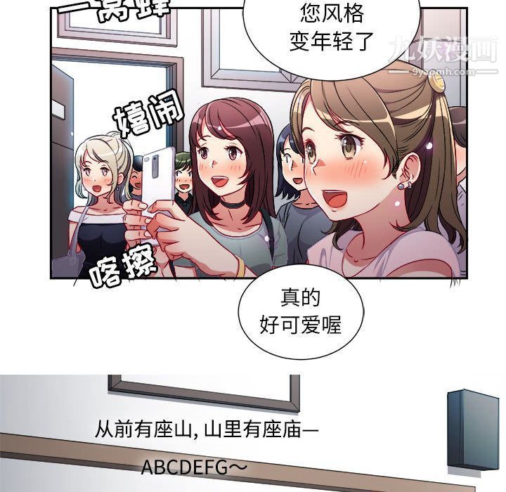 《由莉的秘密》漫画最新章节第38话免费下拉式在线观看章节第【45】张图片