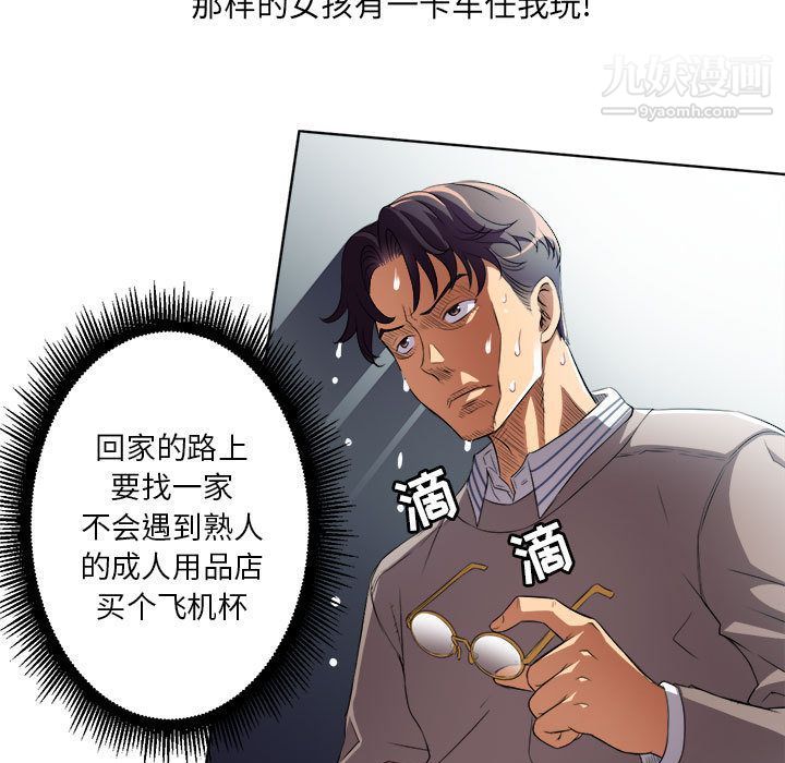 《由莉的秘密》漫画最新章节第38话免费下拉式在线观看章节第【65】张图片