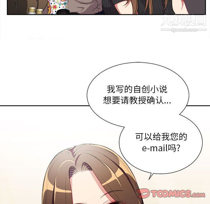 《由莉的秘密》漫画最新章节第38话免费下拉式在线观看章节第【52】张图片