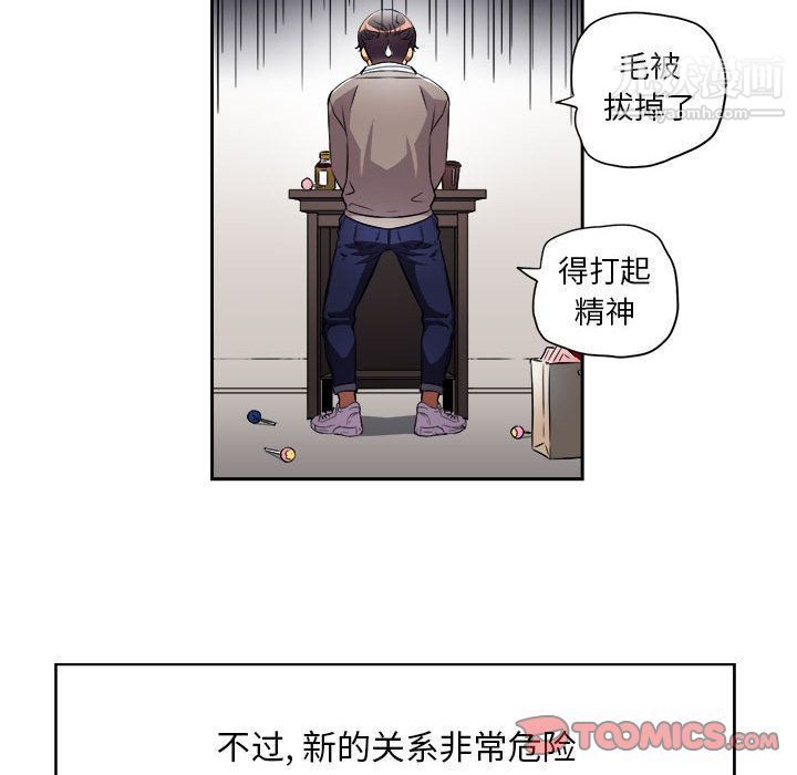 《由莉的秘密》漫画最新章节第38话免费下拉式在线观看章节第【42】张图片