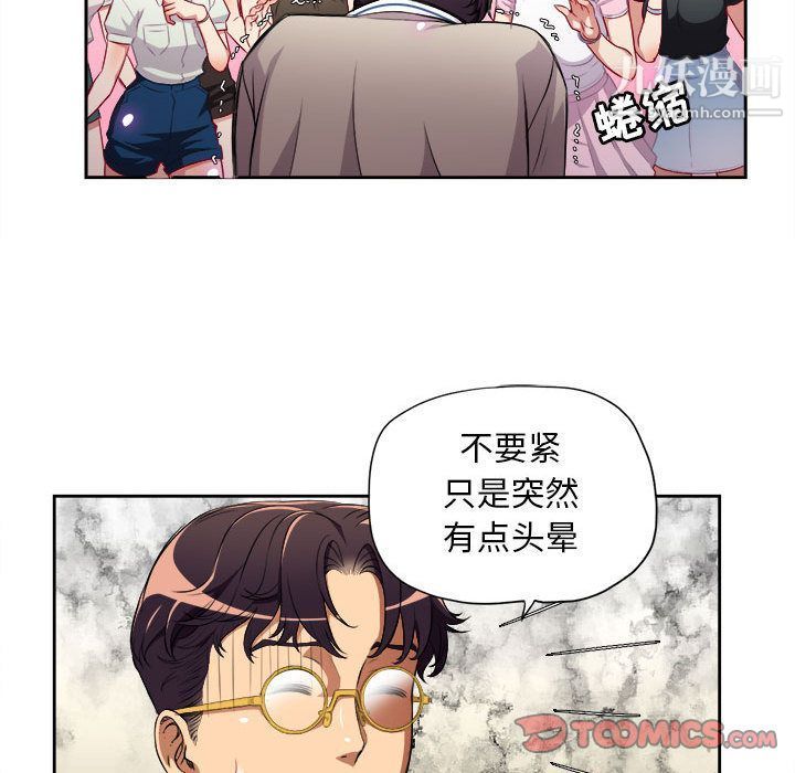 《由莉的秘密》漫画最新章节第38话免费下拉式在线观看章节第【16】张图片