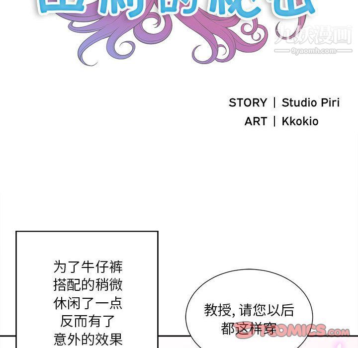 《由莉的秘密》漫画最新章节第38话免费下拉式在线观看章节第【12】张图片