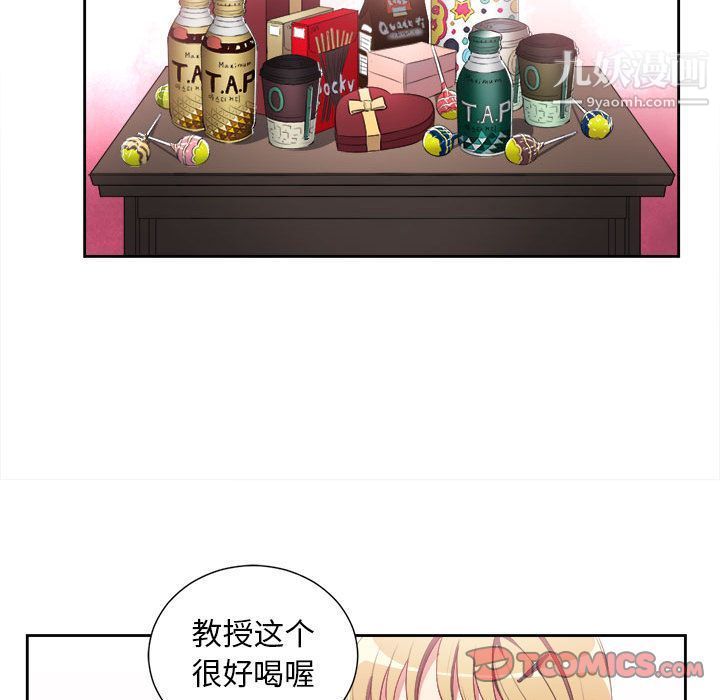 《由莉的秘密》漫画最新章节第38话免费下拉式在线观看章节第【20】张图片