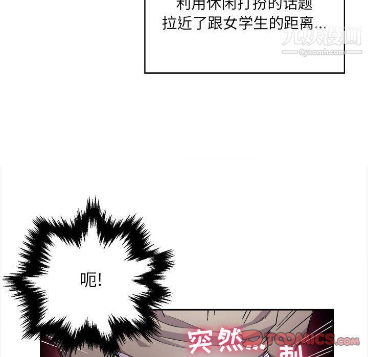 《由莉的秘密》漫画最新章节第38话免费下拉式在线观看章节第【14】张图片