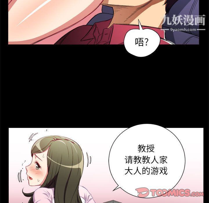 《由莉的秘密》漫画最新章节第38话免费下拉式在线观看章节第【28】张图片