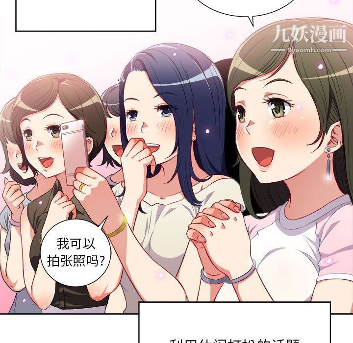 《由莉的秘密》漫画最新章节第38话免费下拉式在线观看章节第【13】张图片