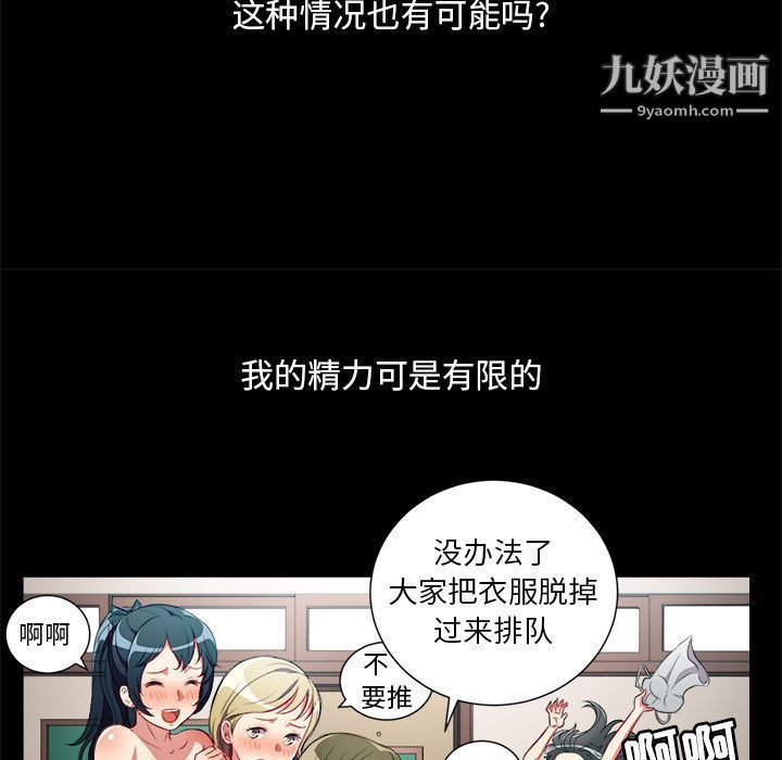 《由莉的秘密》漫画最新章节第38话免费下拉式在线观看章节第【33】张图片