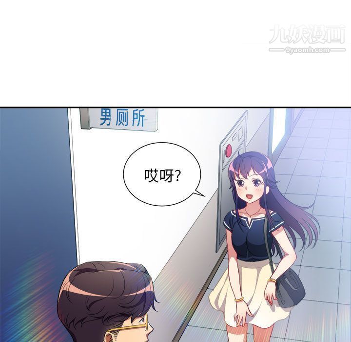 《由莉的秘密》漫画最新章节第38话免费下拉式在线观看章节第【69】张图片