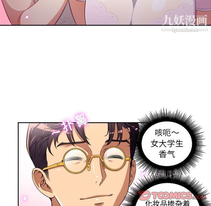 《由莉的秘密》漫画最新章节第38话免费下拉式在线观看章节第【8】张图片