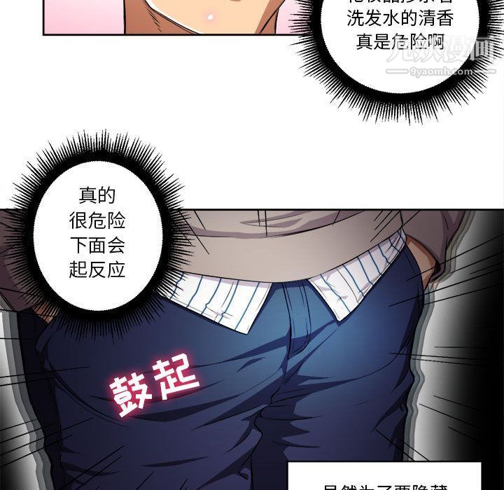 《由莉的秘密》漫画最新章节第38话免费下拉式在线观看章节第【9】张图片