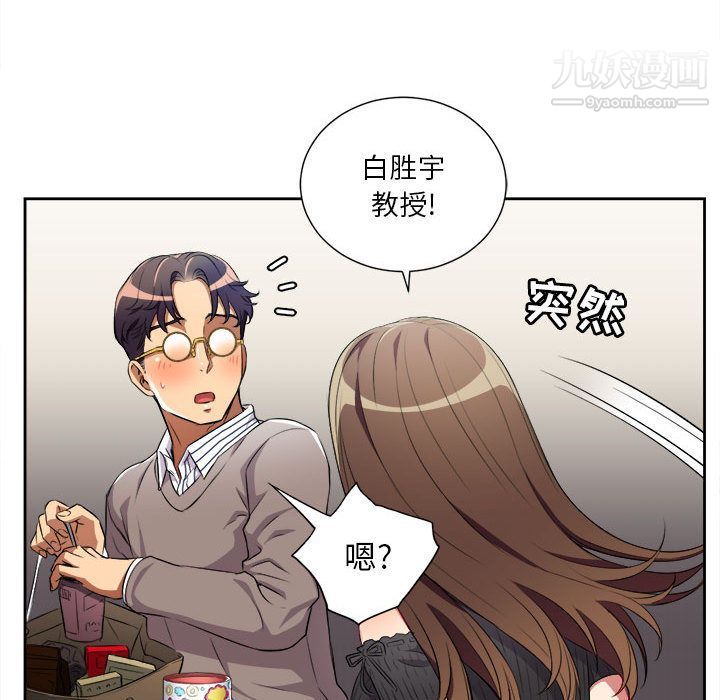 《由莉的秘密》漫画最新章节第38话免费下拉式在线观看章节第【51】张图片