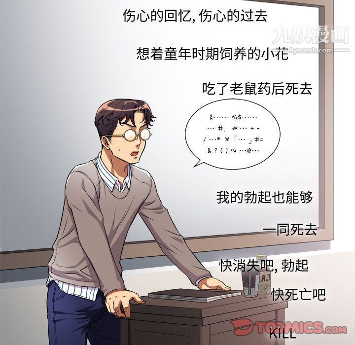 《由莉的秘密》漫画最新章节第38话免费下拉式在线观看章节第【46】张图片