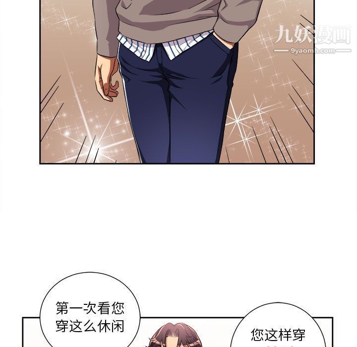 《由莉的秘密》漫画最新章节第38话免费下拉式在线观看章节第【5】张图片