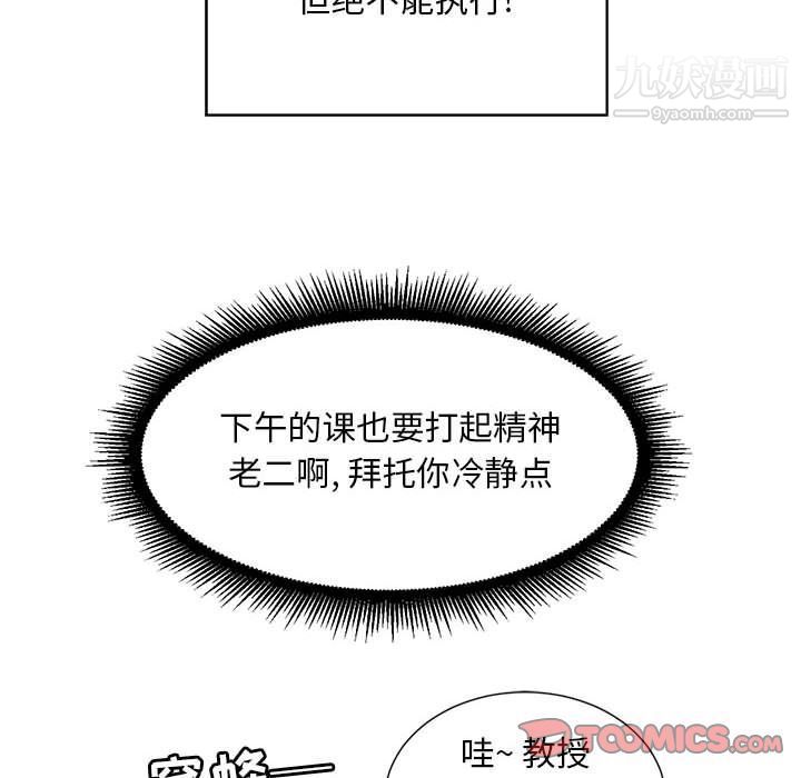 《由莉的秘密》漫画最新章节第38话免费下拉式在线观看章节第【44】张图片