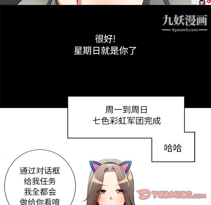 《由莉的秘密》漫画最新章节第38话免费下拉式在线观看章节第【60】张图片