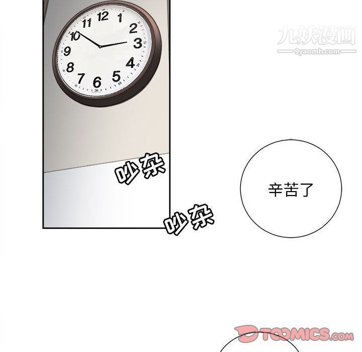 《由莉的秘密》漫画最新章节第38话免费下拉式在线观看章节第【48】张图片