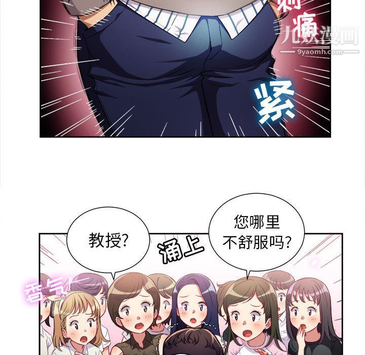 《由莉的秘密》漫画最新章节第38话免费下拉式在线观看章节第【15】张图片