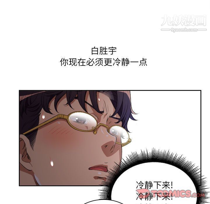 《由莉的秘密》漫画最新章节第39话免费下拉式在线观看章节第【62】张图片