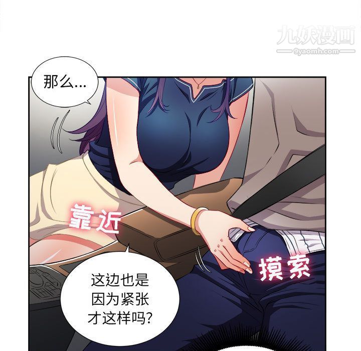 《由莉的秘密》漫画最新章节第39话免费下拉式在线观看章节第【67】张图片