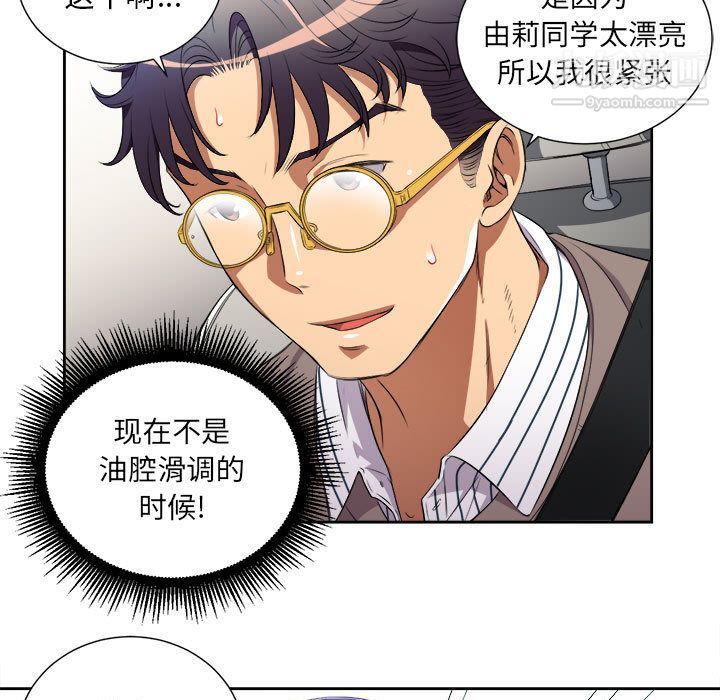 《由莉的秘密》漫画最新章节第39话免费下拉式在线观看章节第【65】张图片