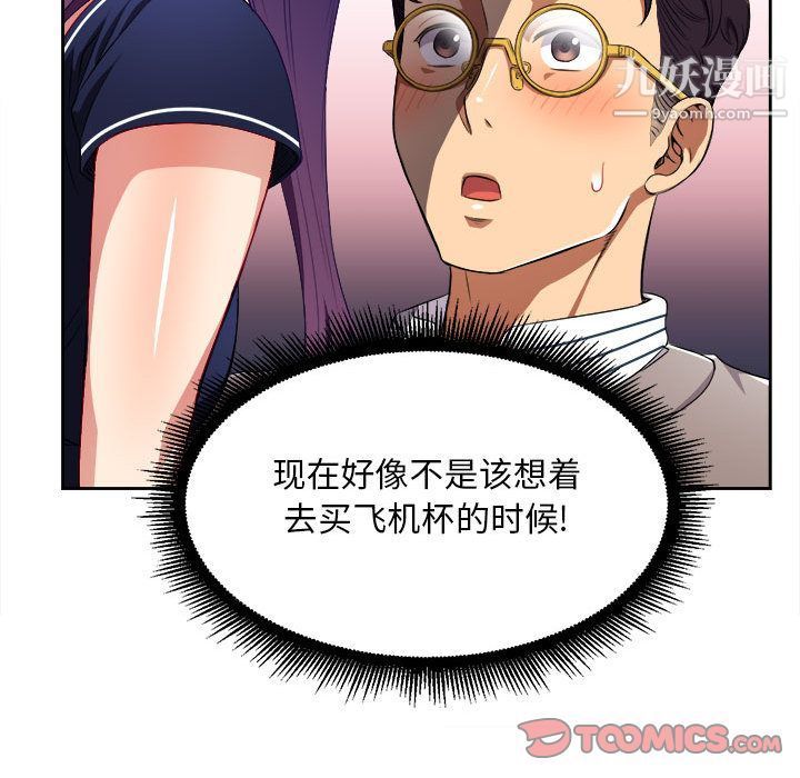 《由莉的秘密》漫画最新章节第39话免费下拉式在线观看章节第【26】张图片