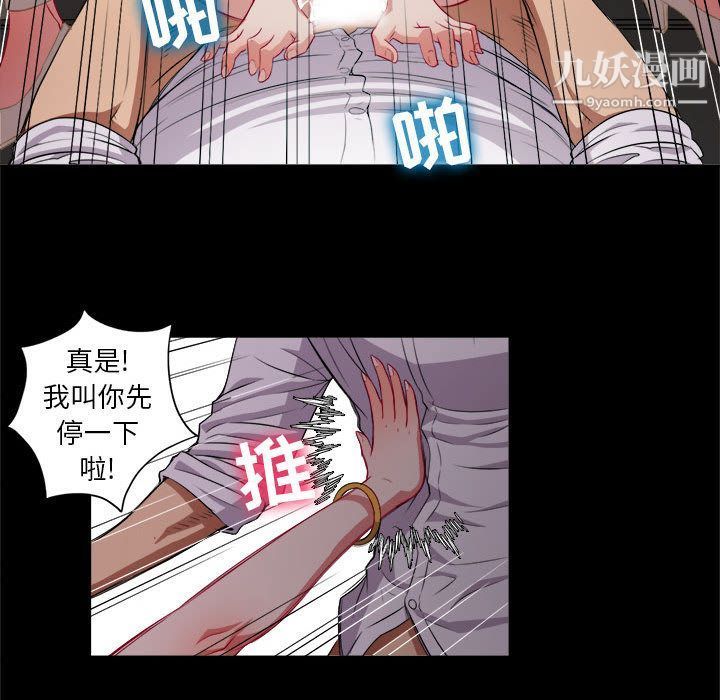 《由莉的秘密》漫画最新章节第39话免费下拉式在线观看章节第【41】张图片