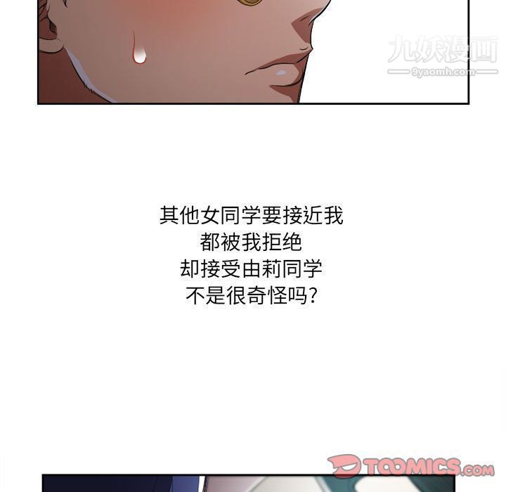 《由莉的秘密》漫画最新章节第39话免费下拉式在线观看章节第【60】张图片