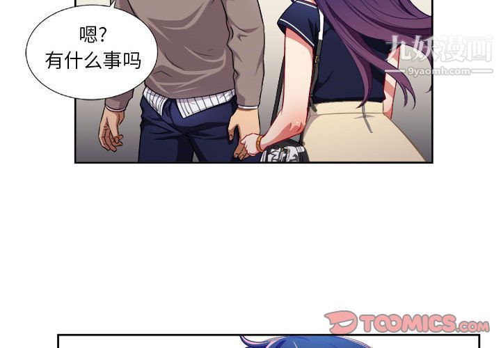 《由莉的秘密》漫画最新章节第39话免费下拉式在线观看章节第【2】张图片