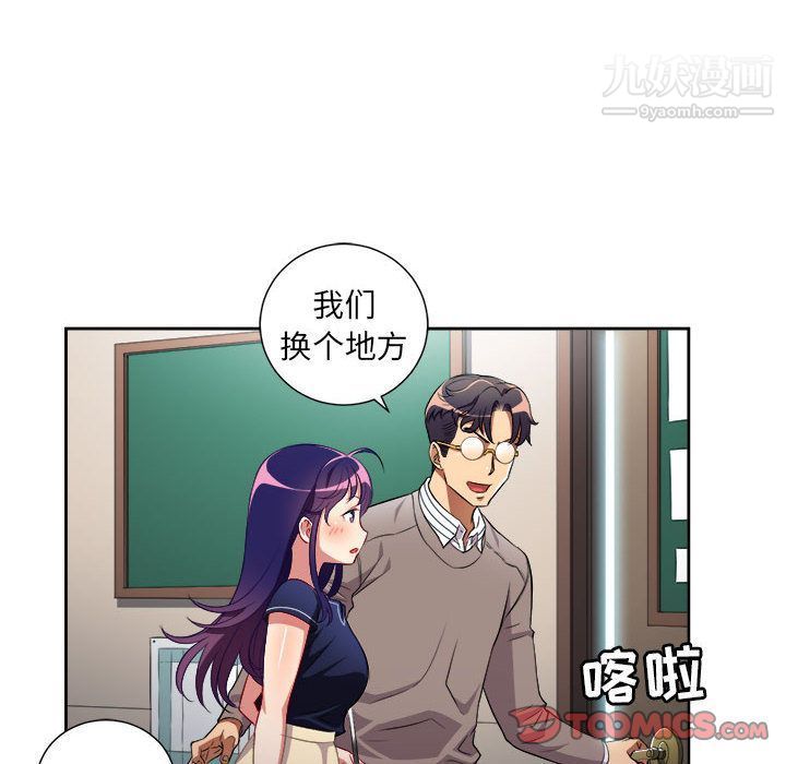 《由莉的秘密》漫画最新章节第39话免费下拉式在线观看章节第【56】张图片