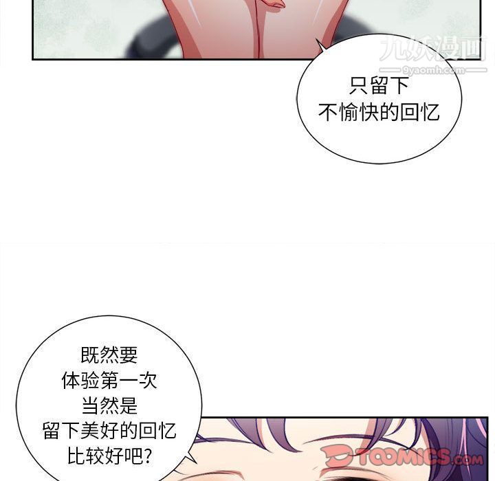 《由莉的秘密》漫画最新章节第39话免费下拉式在线观看章节第【20】张图片