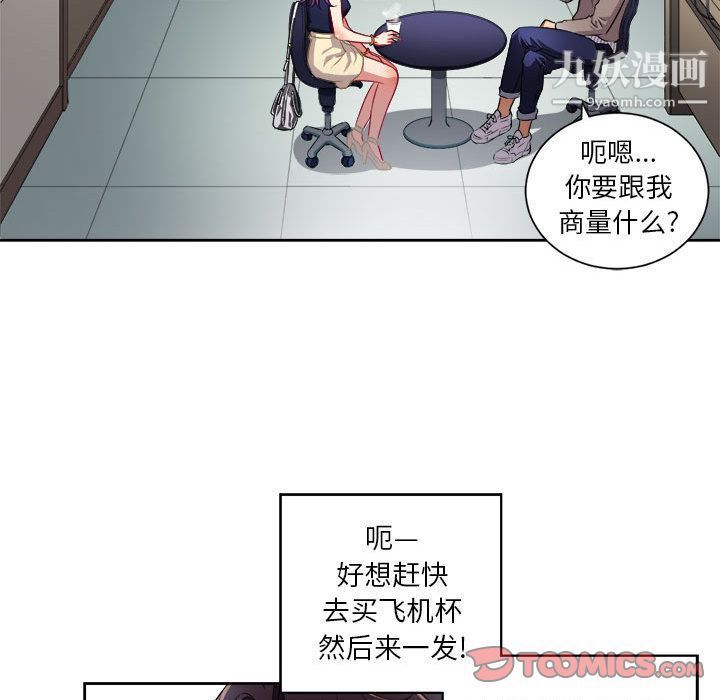 《由莉的秘密》漫画最新章节第39话免费下拉式在线观看章节第【10】张图片