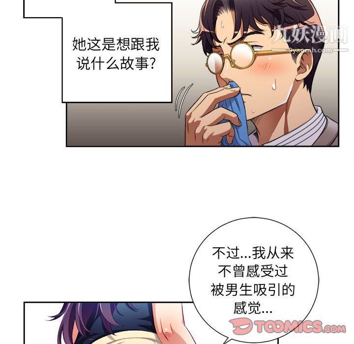 《由莉的秘密》漫画最新章节第39话免费下拉式在线观看章节第【16】张图片