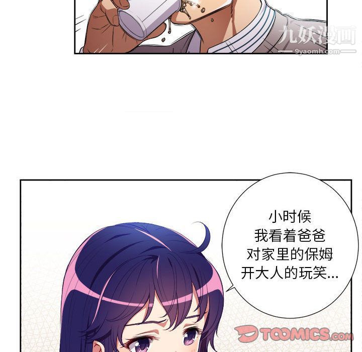 《由莉的秘密》漫画最新章节第39话免费下拉式在线观看章节第【14】张图片