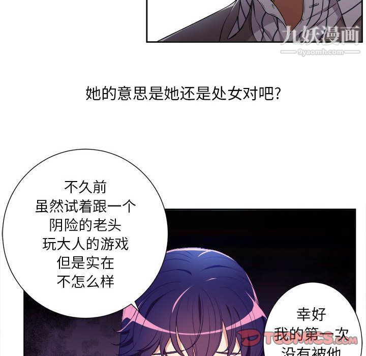 《由莉的秘密》漫画最新章节第39话免费下拉式在线观看章节第【18】张图片