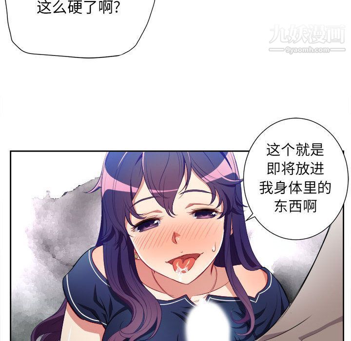 《由莉的秘密》漫画最新章节第39话免费下拉式在线观看章节第【71】张图片