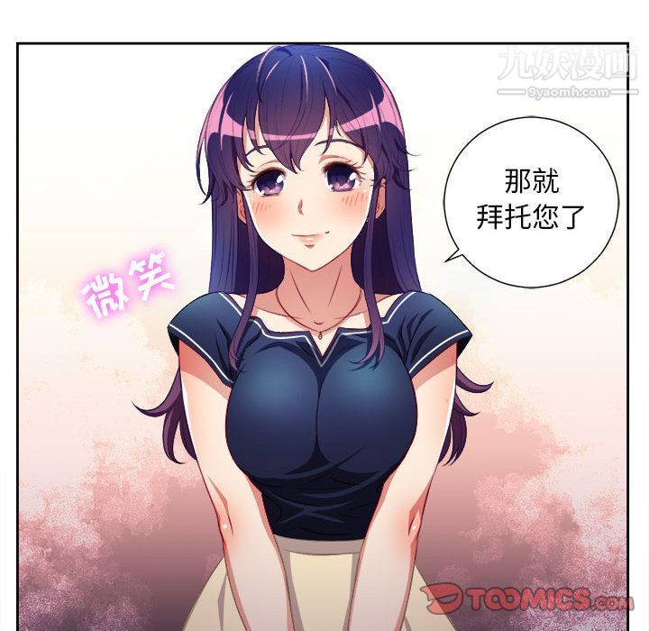 《由莉的秘密》漫画最新章节第39话免费下拉式在线观看章节第【30】张图片