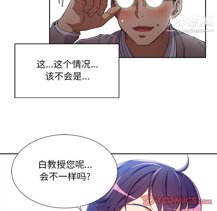 《由莉的秘密》漫画最新章节第39话免费下拉式在线观看章节第【22】张图片