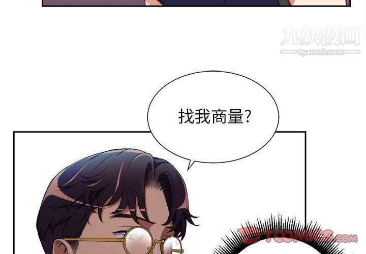 《由莉的秘密》漫画最新章节第39话免费下拉式在线观看章节第【4】张图片