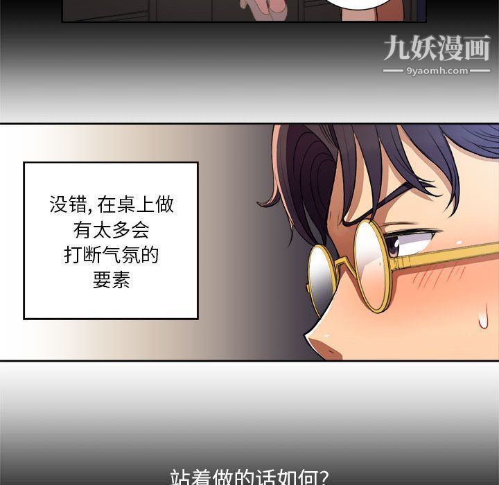 《由莉的秘密》漫画最新章节第39话免费下拉式在线观看章节第【43】张图片