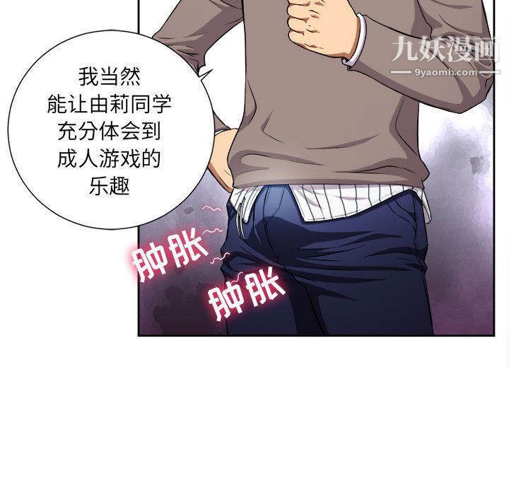 《由莉的秘密》漫画最新章节第39话免费下拉式在线观看章节第【29】张图片