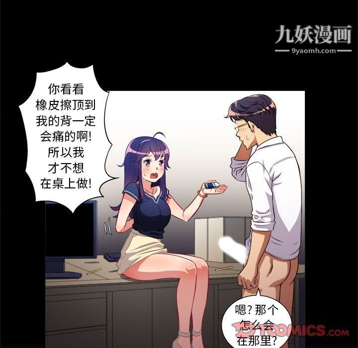 《由莉的秘密》漫画最新章节第39话免费下拉式在线观看章节第【42】张图片