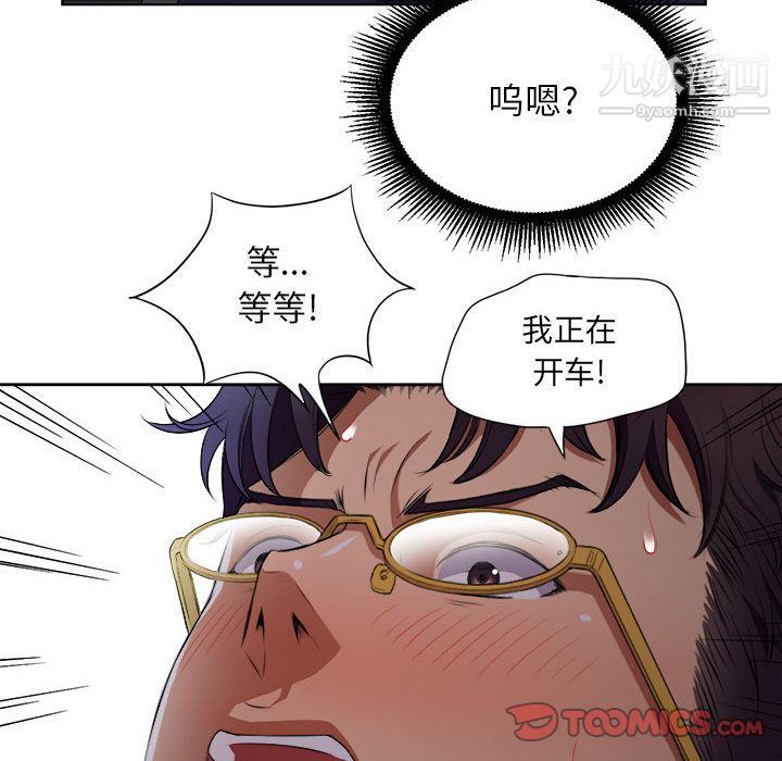 《由莉的秘密》漫画最新章节第39话免费下拉式在线观看章节第【68】张图片