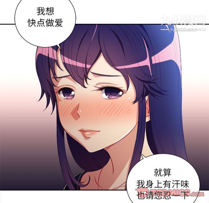 《由莉的秘密》漫画最新章节第40话免费下拉式在线观看章节第【44】张图片