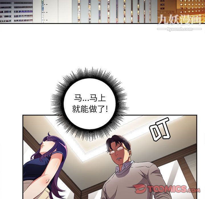 《由莉的秘密》漫画最新章节第40话免费下拉式在线观看章节第【16】张图片