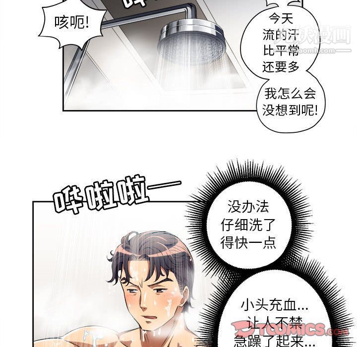 《由莉的秘密》漫画最新章节第40话免费下拉式在线观看章节第【26】张图片