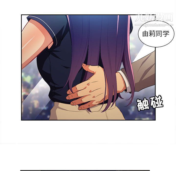 《由莉的秘密》漫画最新章节第40话免费下拉式在线观看章节第【19】张图片