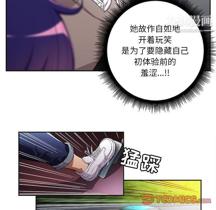 《由莉的秘密》漫画最新章节第40话免费下拉式在线观看章节第【12】张图片