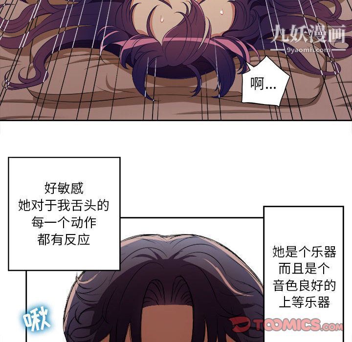 《由莉的秘密》漫画最新章节第40话免费下拉式在线观看章节第【64】张图片